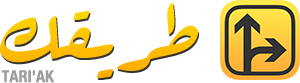 Tari’ak (طريقك)